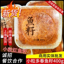 Red fish seeds for commercial sushi special INGREDIENTS 400g small crab caviar instant frozen seasoning spring fish seeds