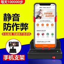 Adapted to iphone tremor Huawei Apple mobile phone step Shaker non-magnetic silent swinger Electric Stand