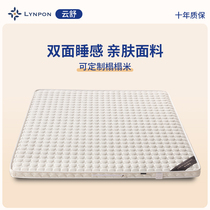 Brown mat latex coconut palm mattress thin soft and hard dual-purpose hard tatami mattress folding mattress custom Yunshu
