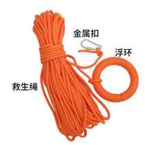 Escape rope safety rope Fire home hiking rope outdoor high-strength wear-resistant nylon aerial work swimming rescue