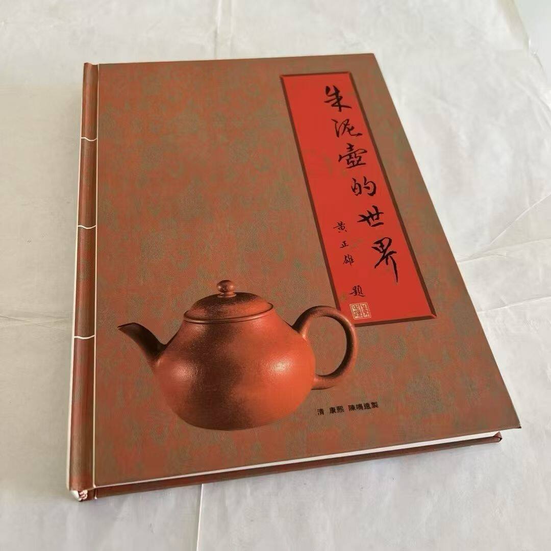 朱泥壶的世界-朱泥壶的世界促销价格、朱泥壶的世界品牌- 淘宝