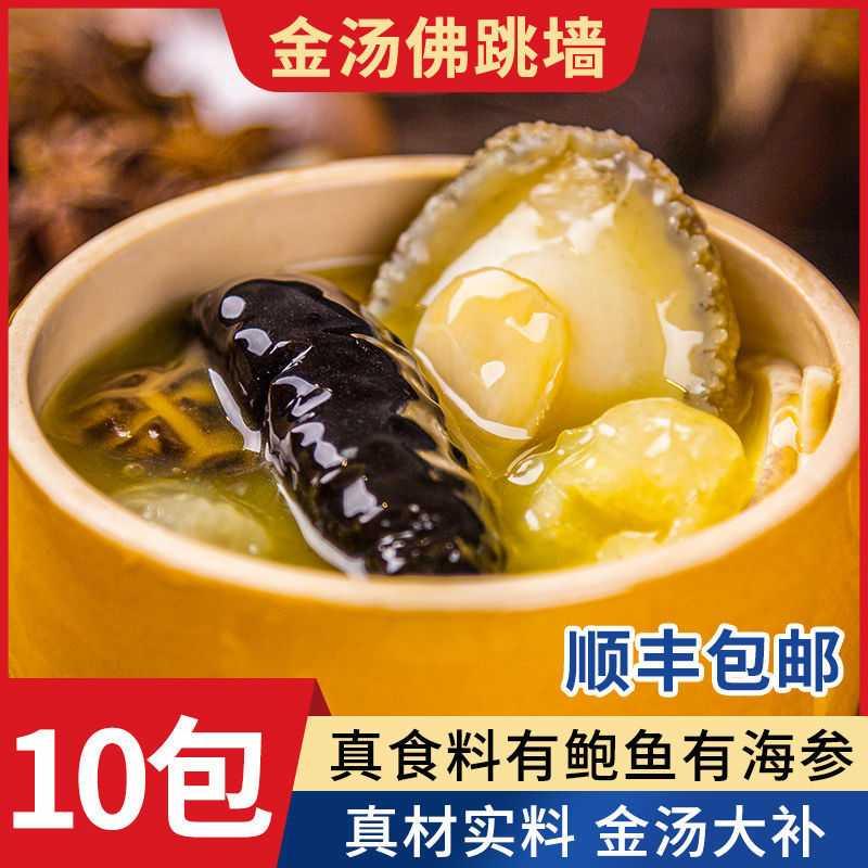 Authentic Buddha jumping over the wall 4 pounds of bagged abalone Fresh cooked seafood scallops sea cucumbers heated ready-to-eat half a pound of flower glue