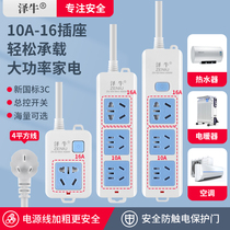 (Zecattle 343) 10a 10a 16a 16a power 16A Air conditioning socket with long line patch panel extension cord plugging