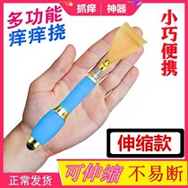 Itch scratching the back of the body without asking the person to catch the itch the back of the whole body back old man Leflex scratching non-grasping back theorist.