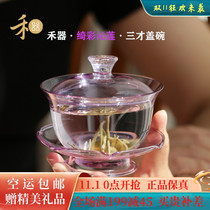 He Qicai Qinlian Bowl Violet High Borosilicate Glass Three Cai Tea Bowl Chinese Transparent Cover Cup Tea set