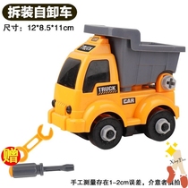 Childrens toys detachable assembly engineering vehicle boy hands-on puzzle 2-3-5 years old disassembly nut set toy