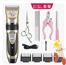 Teddy dog electric hair pusher pet dog Razor electric push for dog shearing electric push home puppy