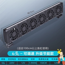 Fish tank fan cooling cooling rod radiator silent mini temperature control aquarium grass shrimp tank chiller cooling fan