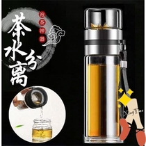 Tea separation Tea Cup mens and womens glass cup double insulation portable filter creative anti-scalding car water Cup