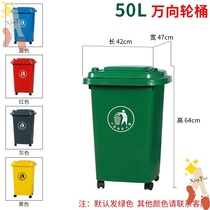 Trash can large commercial outdoor sanitation bucket with cover pulley property community trailer bucket classification four-color 240L liters