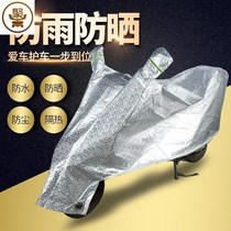 Electric Car Anti-Rain Hood Electric Bottle Car Sunscreen Hood Motorcycle Hood Bike Hood Rain-Proof Dust Thickening Car Hood