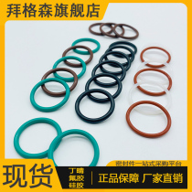 Fluorine rubber o-ring high temperature resistant rubber ring oil resistant wear resistant waterproof O-ring Ding Qing silicone fluorine rubber oil seal