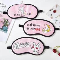 Eye mask female students Korean cute shading sleep sleeping ice bag earplugs cartoon cold and hot compress childrens eye mask male