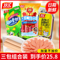  Shuanghui King Zhongwang Ham 270g Runkou Corn Instant Noodles Partner 240g Ready-to-eat 3 packs combination snacks