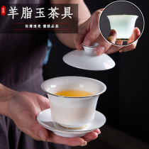 Household goat Jade three-top cup lid Bowl set gold white porcelain Thin tire single tea cup high-grade kung fu tea set