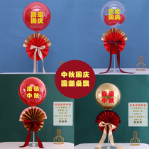 National Day Mid-Autumn Festival Balloon Decoration Shopping Mall Supermarket Jewelry Store Festival Scene Arrangement Table Floating Ornaments