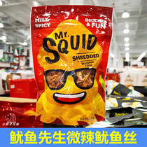 costco squid Mister Costco squid Fish Silk Spicy Strips Seafood Low Fat Snacks 240g Shanghai Kaiker