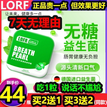 Buy 2 get 1 free) LOFR breath beads Imported from Germany Lactobacillus Roy oral burst beads kissing candy fresh