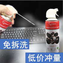 Free disassembly cleaning cleaning computer keyboard camera dust removal cleaning notebook compressed air dust removal tank cleaning gas