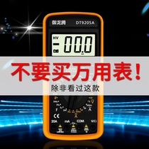 High-precision digital multimeter small portable mini Smart Multimeter automatic maintenance electrician Multimeter