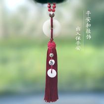 Car decoration 2021 net red interior pendant security jewelry rearview mirror hanging decoration car decoration decoration