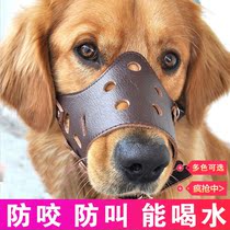 Dog mouth cover Dog mouth cover Anti-bite barking Small medium and large dog mask Golden retriever barking device Pet mouth cover