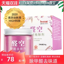 Tiger butterfly aldehyde empty formaldehyde scavenger free mail car wardrobe room in addition to formaldehyde smell color visible 10 square meters