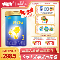 Sanyuan blue mark Ailiyou Infant Formula 3 segment 800g cans 1-3 years old triple milk protein cow milk powder