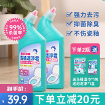 Roujing Ji Jie toilet toilet cleaner strong stain removal toilet deodorization to yellow urine stains toilet cleaning toilet liquid
