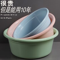 Household washbasin plastic basin large thick round wash basin wash basin wash clothes basin wash basin small basin