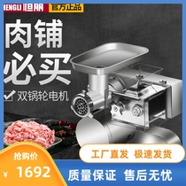 Meat grinder Commercial high-power stainless steel electric multi-function automatic large desktop slice enema all-in-one machine