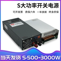 S series high power switching power supply 500W600W800W1000W1500W12V24V36V48V20A DC