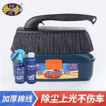 Hengliang wax brush car duster dust duster car car cleaning artifact Mop car wash brush Wax drag brush car sweep dust