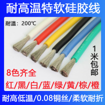 Super soft silicone wire 30 28 26 24 22 20 18AWG high temperature wire high temperature resistant silicone wire retail sale