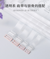 No trace transparent band womens non-slip accessories underwear fine strap good-looking can be exposed to the bra invisible shoulder beauty strap replacement