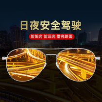 Night and night night-vision goggles men polarized sunglasses discoloration sunglasses driver driving with special eyes at night