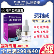 Feliwei Classic Supplement 48ml pheromone to soothe cat mood cat with anti-clutching urine cat