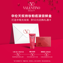 (Exclusive for Members) Valentino Foundation Liquid Honey Box Experience Pack 50 yuan Repurchase Voucher