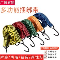 Motorcycle strap rope Strap Bicycle E-bike luggage trunk High elastic rope Elastic rope Car accessories