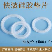 Large amount(silicone rubber quick-fit gasket)Sanitary round sealing gasket Chuck quick-connect gasket Clamp pad