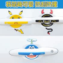 Car door bowl paste door handle anti-collision strip anti-scratch decorative products cartoon cute sticker cover anti-scratch