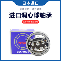 NSK imported self-aligning ball bearing 1315 1316 1317 1318 1319 1320 ATN K double-row ball
