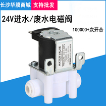  Water purifier 24V inlet solenoid valve 2 points port 3 points port adjustable wastewater solenoid valve Household water purifier valve