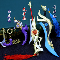 King of glory weapon model game peripheral hand-held God Beast childrens metal toy alloy Li Bai sword ornaments