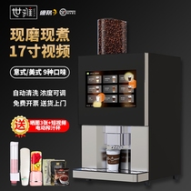 A fully automatic coffee machine commercial tea soya-bean milk machine cold shared multi-function juice beverage