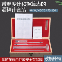 Alcohol meter Liquor dosage Wine meter Wine meter Wine meter Wine meter Wine meter High-precision alcohol meter