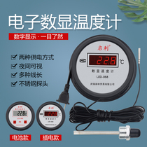 Electronic digital thermometer with probe wire industrial display water thermometer for aquaculture pond greenhouse cold storage