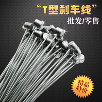 T-head bicycle brake wire steel wire cable universal galvanized bicycle speed regulating wire mountain bike wire rope