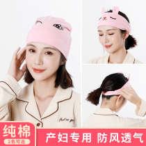 Confinement cap postpartum chun qiu kuan female cotton yue zi mao postpartum Autumn lunar November sub-hijab windproof Net red paragraph