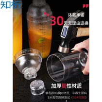  Shaker cup Shaker cup Hand shaker cup Shaker commonly used mixing tools Milk tea cup thickened lid utensils Standard